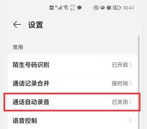 手机自带录音功能恢复方法？如何找回丢失的录音文件？