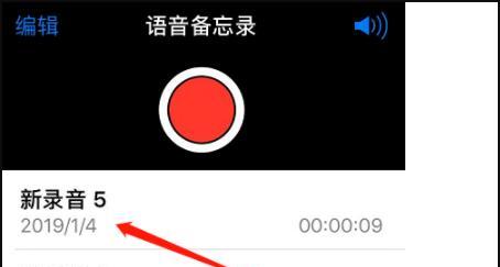 手机自带录音功能恢复方法？如何找回丢失的录音文件？
