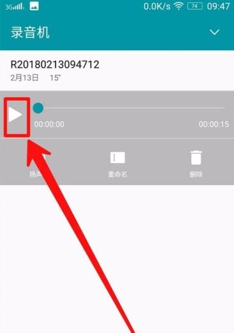 手机自带录音功能恢复方法？如何找回丢失的录音文件？