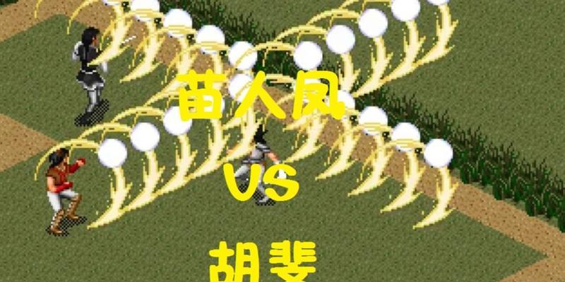 金庸群侠传之苍龙逐日地图攻略怎么玩？有哪些隐藏地点和秘密？