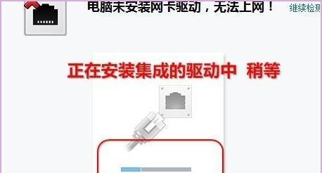 win10网卡驱动安装方法是什么？遇到问题如何解决？