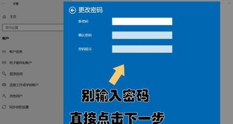 更改电脑开机密码步骤是什么？详细操作流程解析？