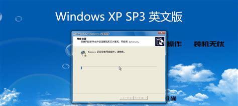 深度xp系统安装教程？如何一步步完成安装？