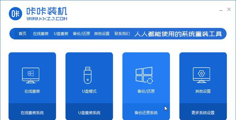 电脑系统备份方法是什么？备份后如何恢复？