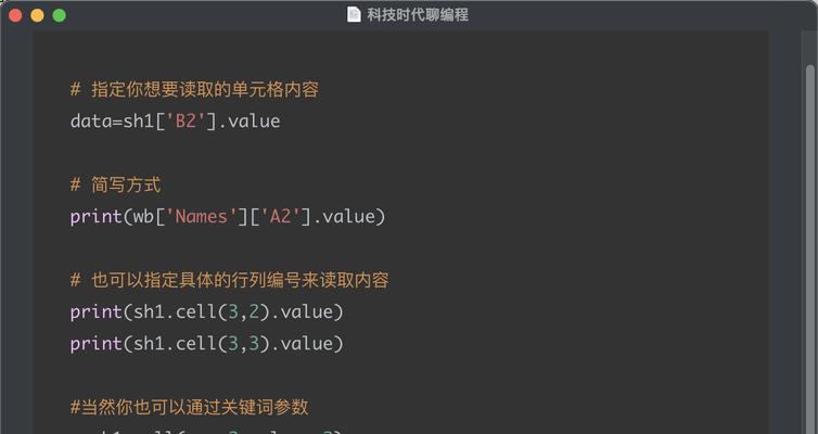 电脑python安装教程？如何解决安装过程中的常见问题？