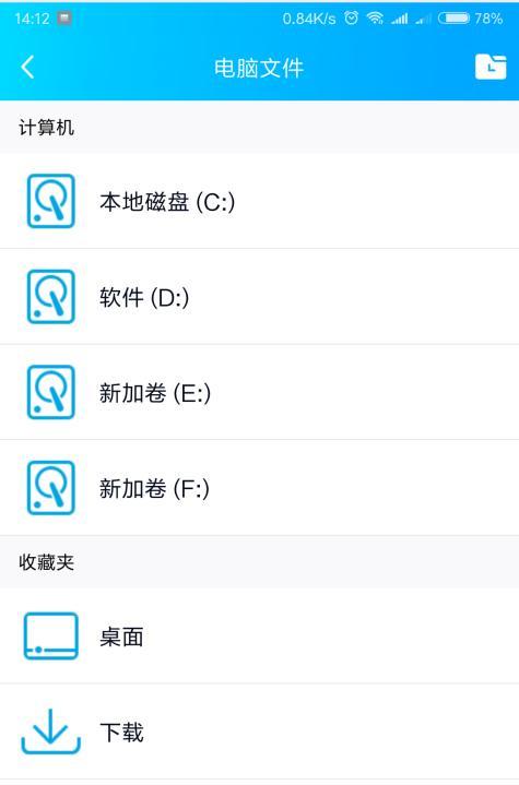 手机远程控制电脑玩游戏的步骤是什么？遇到问题如何解决？