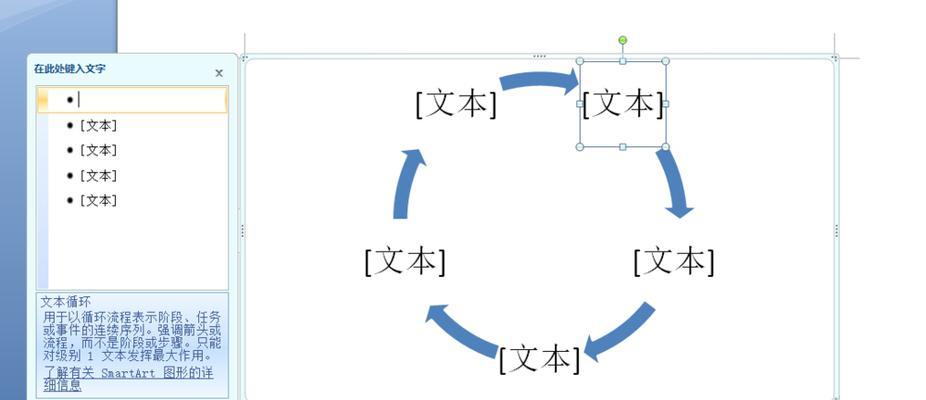 Word流程图快速连线文字的方法是什么？