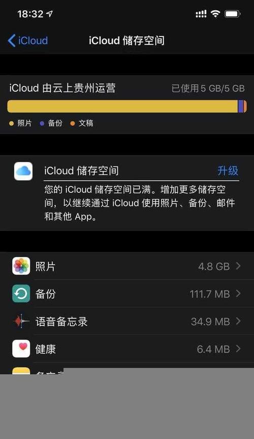 如何查看iCloud备份内容？备份内容丢失怎么办？