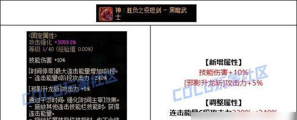 dnf黑暗武士技能组合有哪些？如何搭配最有效？