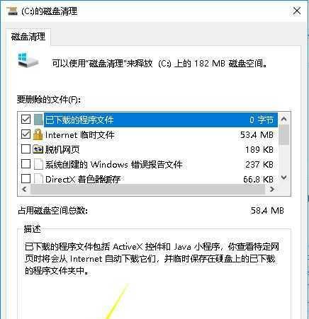 怎么清理c盘垃圾文件？有效步骤是什么？