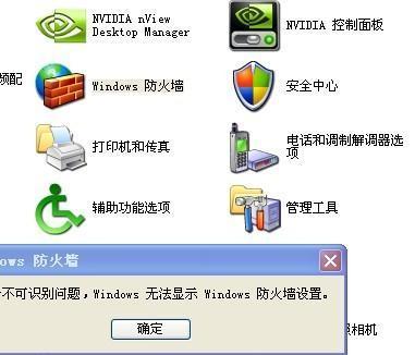 电脑防火墙和杀毒软件怎么关闭？遇到问题怎么办？