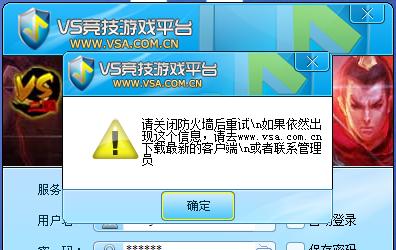 电脑防火墙和杀毒软件怎么关闭？遇到问题怎么办？