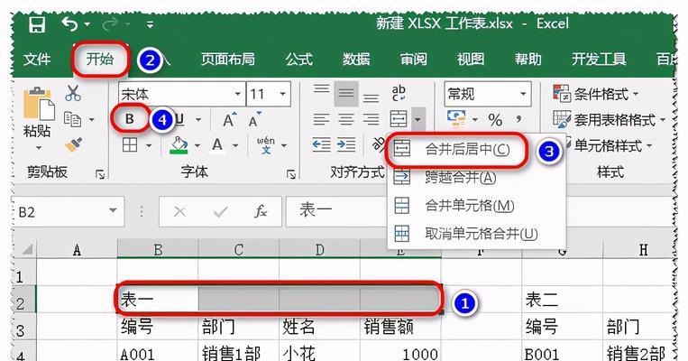 如何快速把多个excel表合并成一个excel表代码？需要哪些步骤和技巧？