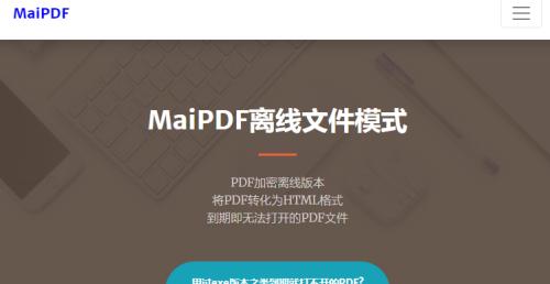手机真正免费的pdf转换器在哪里找？如何使用？