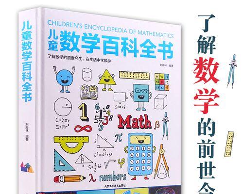 数学几何画图软件哪个好？如何选择适合的绘图工具？