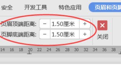 页眉和页脚的设置距离在哪里调整？常见问题解答？