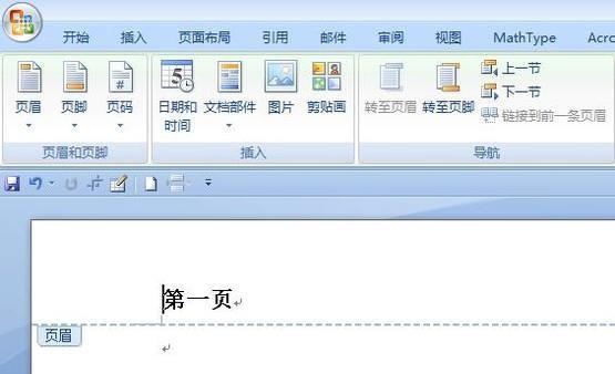 页眉和页脚的设置距离在哪里调整？常见问题解答？