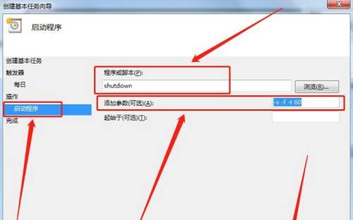 电脑怎么设置解除自动关机时间？遇到自动关机问题怎么办？