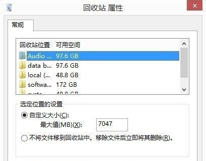 电脑找不到回收站怎么办？如何恢复或重新创建回收站？