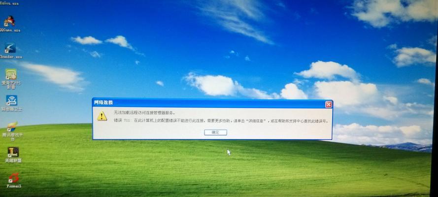 宽带错误711怎么修复？解决步骤是什么？