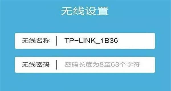 更改无线网密码的步骤是什么？如何确保网络安全？