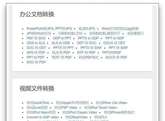 真正免费的格式转换器有哪些？如何选择合适的转换工具？