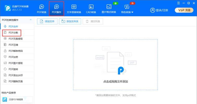 真正免费的格式转换器有哪些？如何选择合适的转换工具？