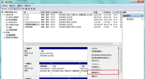 电脑硬盘分区重新分配合并？如何操作步骤是什么？