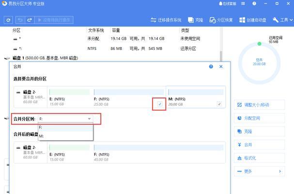 电脑硬盘分区重新分配合并？如何操作步骤是什么？