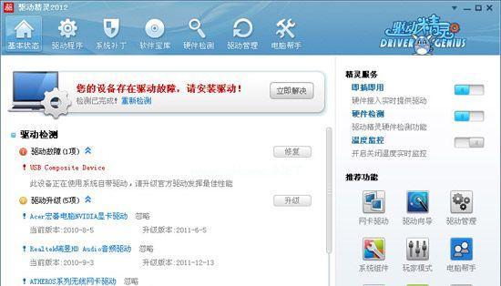 声卡驱动安装教程图解？如何一步步正确安装声卡驱动？