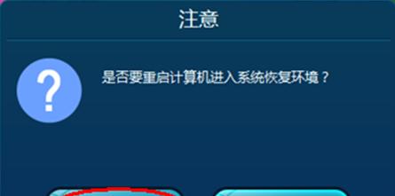 电脑怎样一键还原系统设置？操作步骤和注意事项是什么？