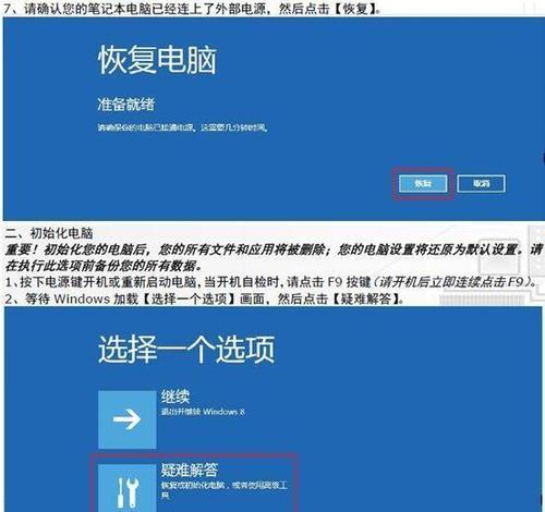 电脑怎样一键还原系统设置？操作步骤和注意事项是什么？