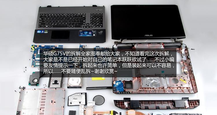 笔记本电脑运行内存不足怎么办？如何扩大内存容量？