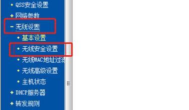 手机如何修改wifi密码？详细步骤解析？