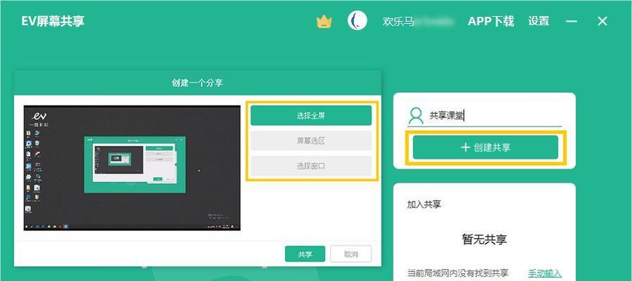 如何创建局域网共享？步骤是什么？