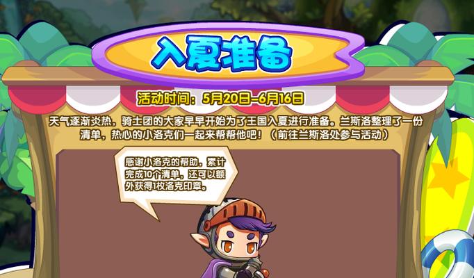 洛克王国暴晒天气如何触发？触发的顺序是什么？