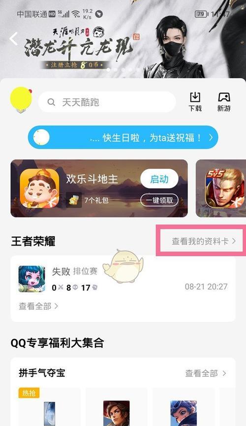 二手QQ游戏账号怎么交易？安全吗？