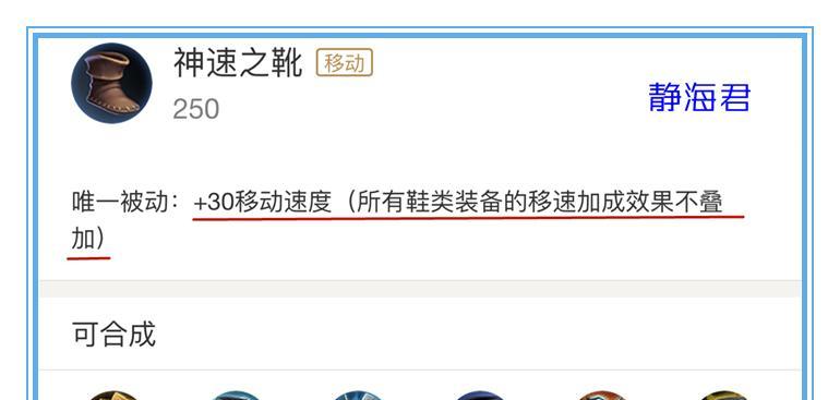 王者荣耀联名鞋有哪些特点？