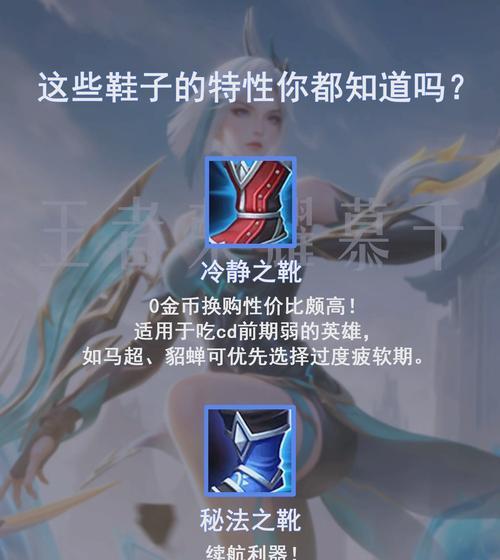王者荣耀联名鞋有哪些特点？