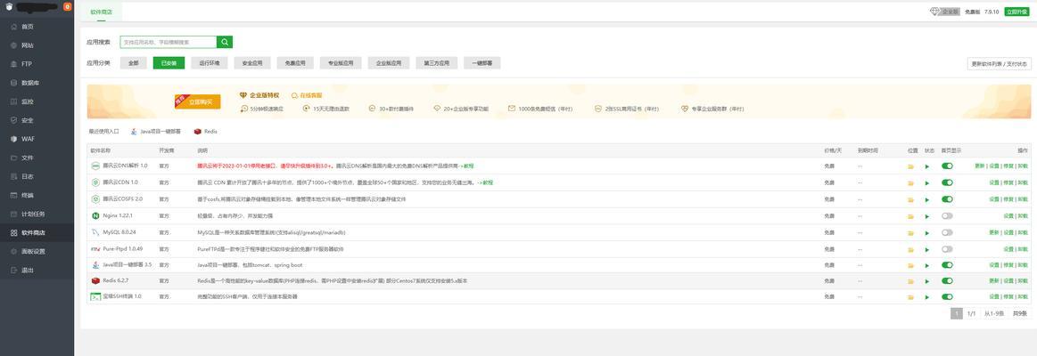 店铺挂服务器功能如何实现？需要哪些步骤？