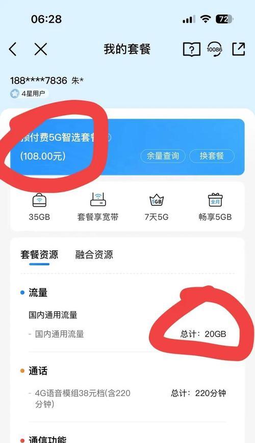 移动随身wifi流量是如何计算的？流量使用中有哪些疑问？