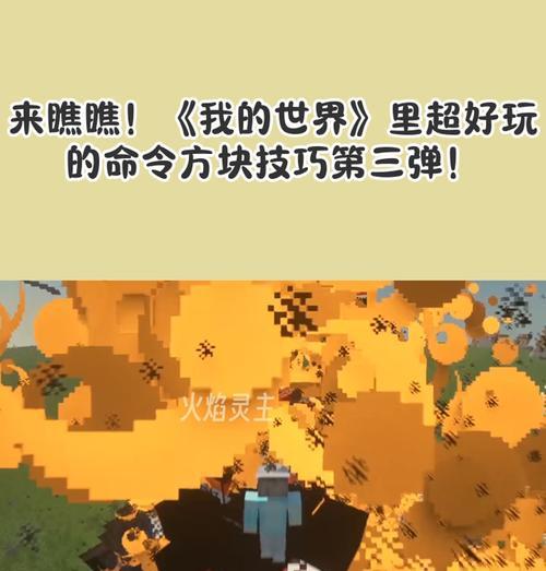 我的世界获取指令方块的方法是什么？