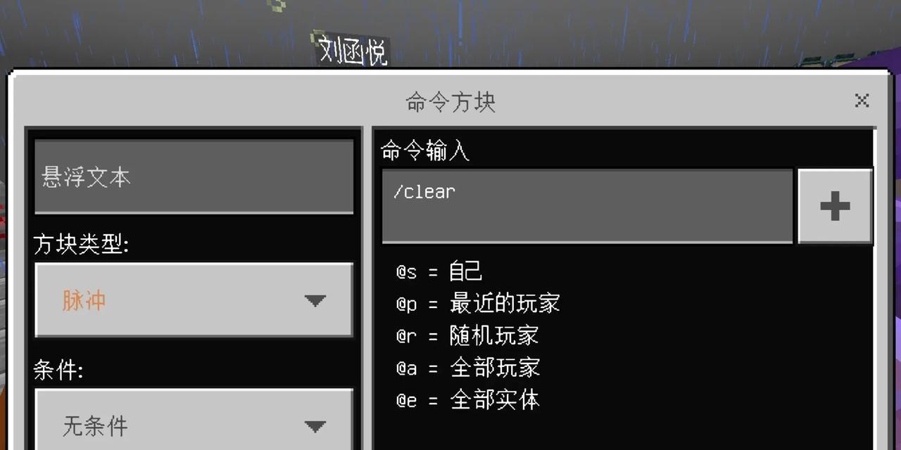 我的世界获取指令方块的方法是什么？