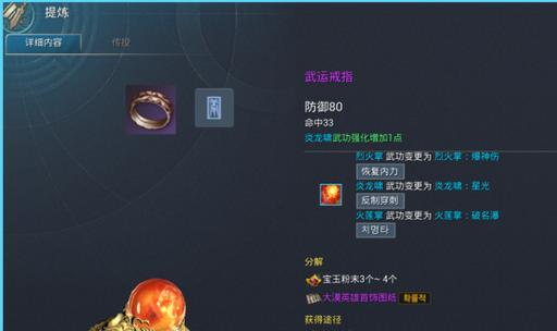 剑灵装备升级需要哪些材料？材料在哪里可以掉落？