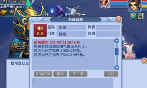 梦幻西游鬼王双倍经验怎么获得？最新方法是什么？
