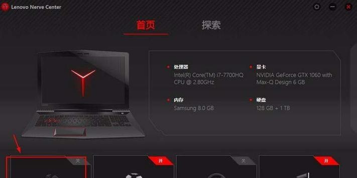 联想C200一体机开关位置？如何正确开启设备？