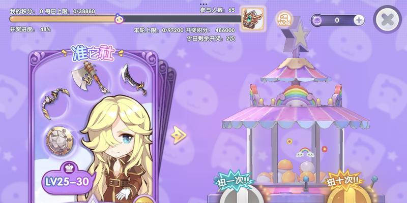 炫舞时代扭蛋位置在哪里？