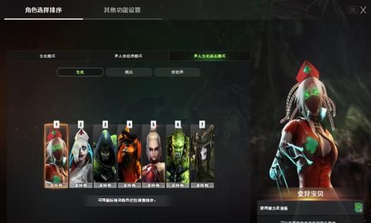 CF生化模式中选择哪种属性的角色最佳？