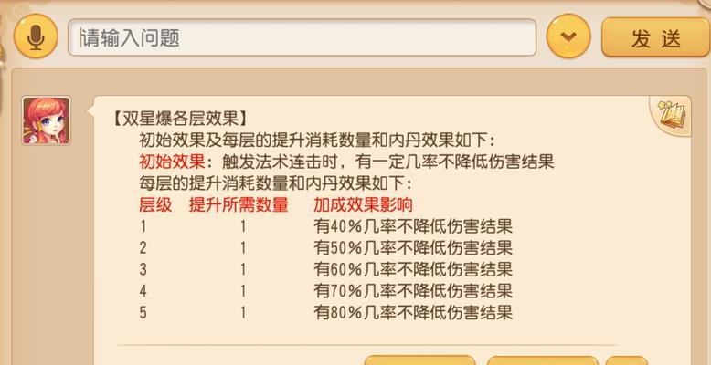 梦幻手游技能快速升级方法是什么？有哪些技巧可以提高效率？