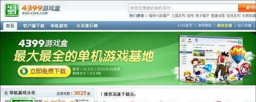 4399游戏盒我的城市怎么找？如何下载？
